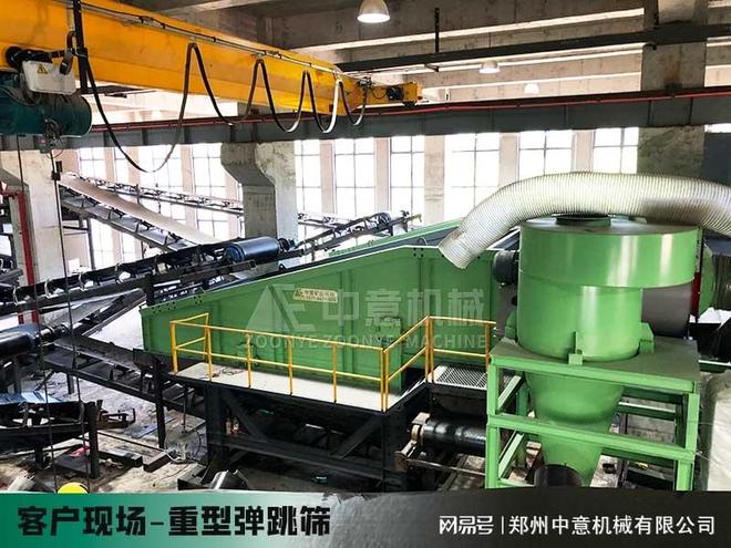 固废垃圾筛分设备弹跳筛密度分选(图2) 固废垃圾筛分设备弹跳筛密度分选(图2)