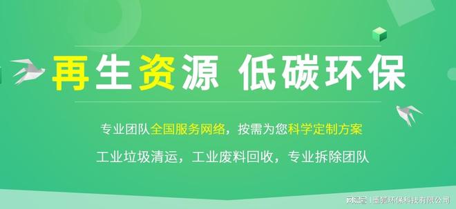 诸暨一般固废处理工厂垃圾处置