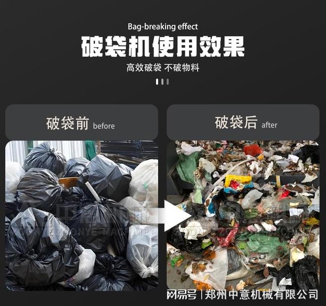 生活垃圾处理设备大型双轴撕碎机(图3) 生活垃圾处理设备大型双轴撕碎机(图3)